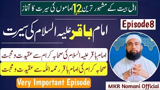 Seerat of Imam Baqir ll Episode 8 ll Imam Baqir Ki Sahaba Karam say AqeedatOMohabat [upl. by Townshend433]