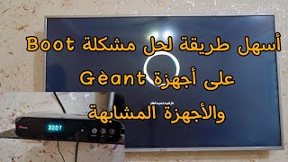 أسهل طريقة لحل مشكلة Boot على أجهزة Gèant، والأجهزة المشابهة [upl. by Ernestus]