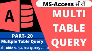 MS ACCESS IN HINDI  PART20 MULTI TABLE QUERY  MULTIPLE TABLE QUERY IN MS ACCESS  DIGITAL BHANDAR [upl. by Ikkiv]