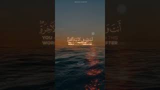 Surah Yusuf Verse 101 Reciter Ali Jaber [upl. by Attenauqa]