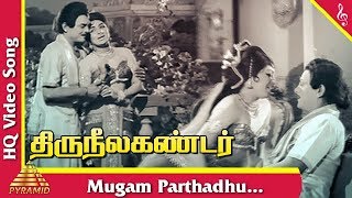 Mugam Parthadhu Song Thriu Neelakandar Tamil Movie SongsT R MahalingamSowkar JanakiPyramid Music [upl. by Spiegelman142]