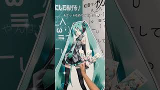 初音ミク16周年イベントanivarsary 初音ミク イベント グリーンランド 16周年shorts [upl. by Higley]