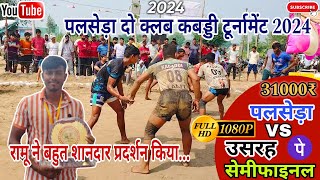 Semifinal  Rahul Usarah VS Deepu Palseda  Palseda Kabaddi Tournament 2024  Highlight  Episode1 [upl. by Angrist549]