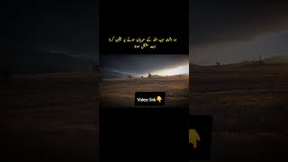 Allah tala ke behtarin baten viralviral short subscribe to my channel please 🥺❤️ [upl. by Mauricio526]