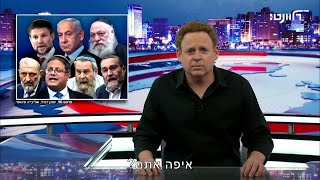 תכעסו תילחמו צאו מהבית בבקשה [upl. by Kuster475]