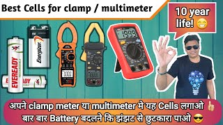 Best Rechargeable cells for Multimeter  How to replace Battery in Sigma 313A Clamp meter Hindi [upl. by Joachima]