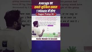 Average  RRB JE  RRB TECHNICIAN  RRB NTPC  RRB ALP  maths by gagan pratap [upl. by Ardnuahs963]