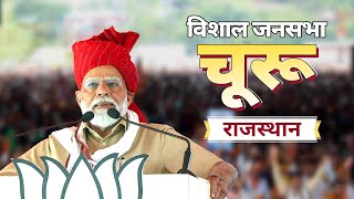 PM Modi Live  Public meeting in Churu Rajasthan  Lok Sabha Election 2024 [upl. by Silvia185]