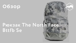 Городской рюкзак The North Face Bttfb Se Обзор [upl. by Prosser]