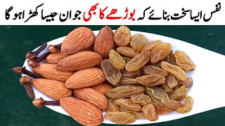 How to eat Raisins with Almonds in Breakfast at Summer season  Raisins Mix Almonds Benefits [upl. by Stevena]