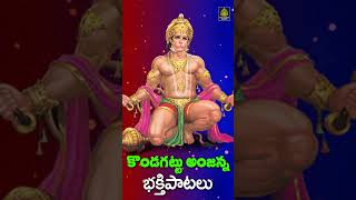 అయ్యయ్యో నా సీత లేదురా లక్ష్మణా  Latest New Trending Anjanna Songs Anjaneya Swamy l SriDurga Audio [upl. by Annodas710]