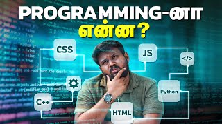 What is Programming  தமிழில் [upl. by Gnoc974]