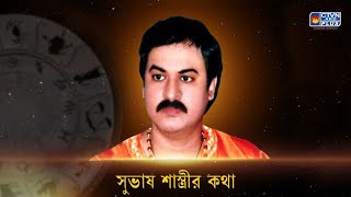 SUBHAS SASTRI  ASTROLOGY  CTVN  22092024  0635 PM [upl. by Aisena]