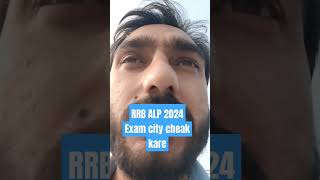 RRB ALP 2024 exam city out admitcard2024 [upl. by Hebe]