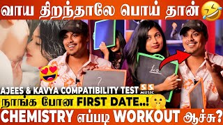 Ajees கிட்ட சுத்தமா பிடிக்காத விஷயம் இது தான்  Ajees amp Kavya Compatibility Test  TTF Vasan [upl. by Naujtna401]