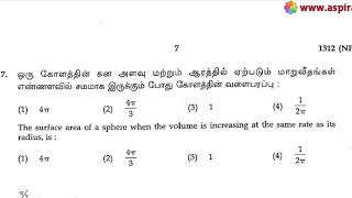 12th Maths Public Exam March 2019 Question Paper [upl. by Chelsy33]