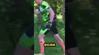 Лыжная мотивацияskirollerskishortssportsmotivationrussiaustugov [upl. by Lian]