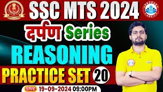 SSC MTS 2024  SSC MTS Practice Set 20  SSC MTS Reasoning Classes 2024 By RWA  SSC MTS PYQ [upl. by Bautista]