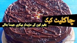 super chocolatey chocolate fudge cake recipe without ovenlifes happiness hope [upl. by Anigroeg846]