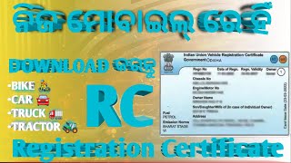 How To Download Registration Certificate tech rc download registration certificate new [upl. by Vasilek223]