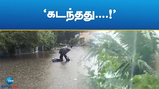 புதுச்சேரி  நெல்லூர் இடையே குறைந்த காற்றழுத்த தாழ்வுப்பகுதி  Depression [upl. by Ymrej]