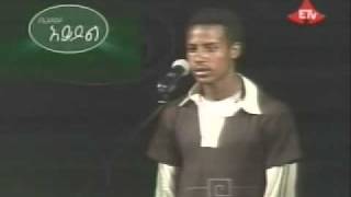 Yonas Kebede  Ethiopian Idol 2009  Episode 4 [upl. by Bedwell]