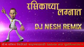 Rasikacya Lagnat Dj Nesh Remix [upl. by Suoicserp]