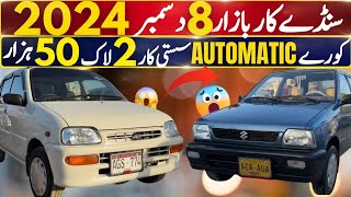 Sunday Car Market Latest Cars Review l Automatic Car Price l Nks Karachi Motors l 8 Dec 2024 l [upl. by Perot]