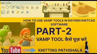 HOW TO USE VAMP TOOLS IN RAYNEN KNITCAD LEARN WITH ME कैसे यूज़ करे VAMP TOOLS IN SHOSE [upl. by Onibag]