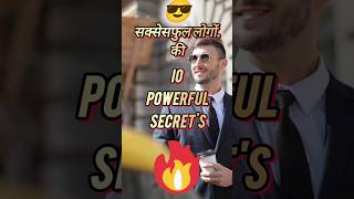 😎10 Habits Of SUCCESSFUL Person 🔥💸 [upl. by Zetana45]