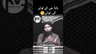 Baba g k loty ke tootiٹوٹی😉Emamenjineerenjineermuhammadalimirzaviralshortsyoutubeshorts [upl. by Erv]