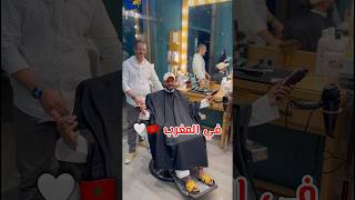 ‎كم راح يكلفني لو حلقت ✂️💈 شعري 🧔🏻‍♂️ في المغرب 🇲🇦 ؟؟ 😱🔥 explore comedy funny ترند ضحك [upl. by Akimehs694]