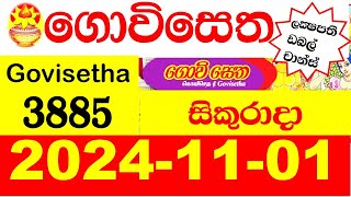 Govisetha Today 3885 Results 20241101 Lottery Result අද ගොවිසෙත ලොතරැයි ප්‍රතිඵල nlb [upl. by Eneri750]