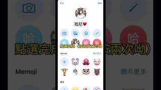 教你如何修改Line鈴聲 鼎威維修 iPhone維修 教學 topwin shorts 鼎威 iphone 台中 台北 高雄 iphone維修 蘋果維修 優惠 [upl. by Laerdna]