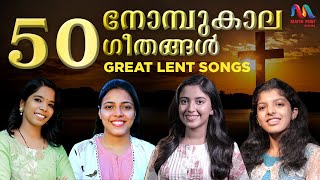 Valiya Nombu Traditional Songs  വലിയ നോമ്പ് ഗാനങ്ങൾ  Lent Songs  Match Point Faith [upl. by Adiela]