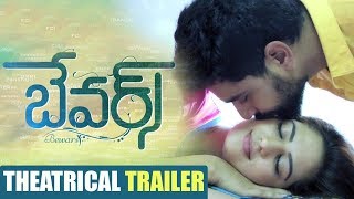 Bewars Theatrical Trailer  Bewars Telugu Movie  Rajendra Prasad  Sanjosh Harshita [upl. by Yelrahs]