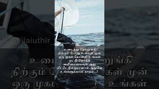 காதல் whatsappstatus shorts anbu love life lifelessons shorts trending reels trueline [upl. by Aimej777]