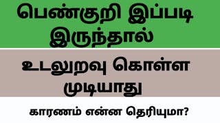 URINARY TRACK INFECTION IN TAMIL DRKUMAR [upl. by Aila]