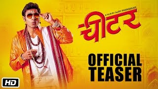 Cheater  Official Teaser  Vaibbhav Tatwawdi  Pooja Sawant  Hrishikesh Joshi [upl. by Eanehs505]