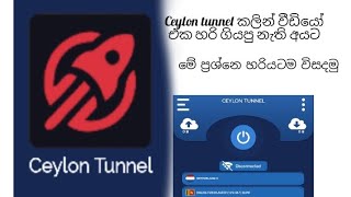 Ceylon tunnel problem fix [upl. by Mainis]