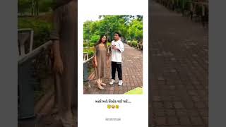 Gujarati Status  New Gujarati Mashup WhatsApp Status  Gujarati Love Status  GUJRATI STATUS [upl. by Leibarg]