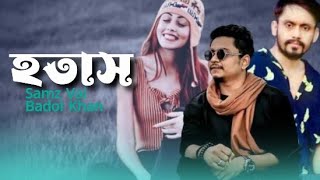 হতাস  Hotas  Samz Vai  Bangla New Song 2022 [upl. by Nisotawulo]