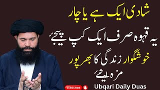 Taqat Ka Khazana  Shadi Aik Hai Ya Chaar  Sheikh ul Wazif Ubqari [upl. by Ainav]