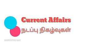 HOW TO PREPARE CURRENT AFFAIRS FOR TNPSC [upl. by Ilarin]