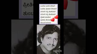 ❤❤ Bandeya Baalina Belakaagi  Vishnuvardhan  Laxmi ❤❤ [upl. by Eiclek]