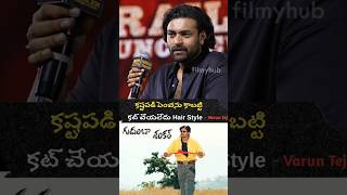 Mega Prince varuntej About His hairstyle from matkamovie [upl. by Beka121]