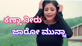 Kendasampige  Kanasali Nadesu Full Song Video  Vikky Manvitha Harish  V Harikrishna [upl. by Etak566]