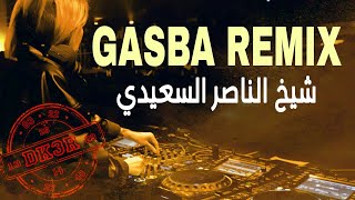 GASBA CHEIKH NACER 20  انا قيلوني  DJ KHALED 3 REMIX [upl. by Ahsaenat]