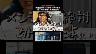 エフェクターボードと畳から年齢を当てる楽器店員 Part167 ギター エフェクター [upl. by Airitac]