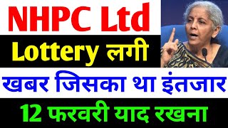 निवेशको की Lottery लगी  nhpc share news  nhpc share news today  nhpc share analysis  nhpc [upl. by Mayeda]